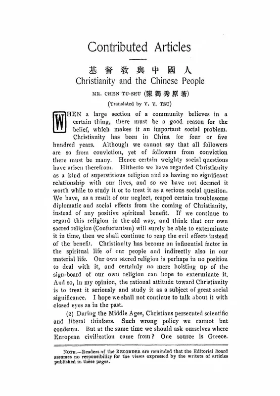 The Chinese Recorder's English translation of Chen's article, July 1920.