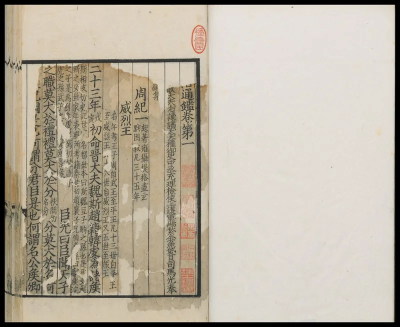 A page of a Song-dynasty printing of the Zizhi tongjian, Sima Guang's history, in which the boy found Fan Zhen's argument.