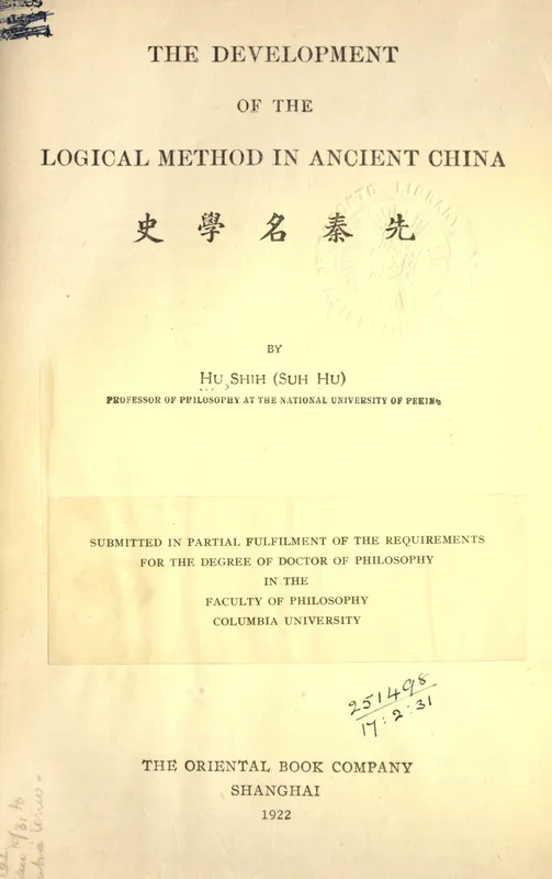 The title page of Hu Shih's dissertation as published in Shanghai in 1922. He wrote it in New York between 1915 and 1917.
