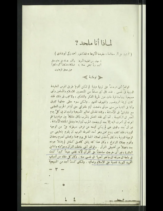 Page 3 of the pamphlet, where Adham describes learning the Quran by heart and the anger it left in him.