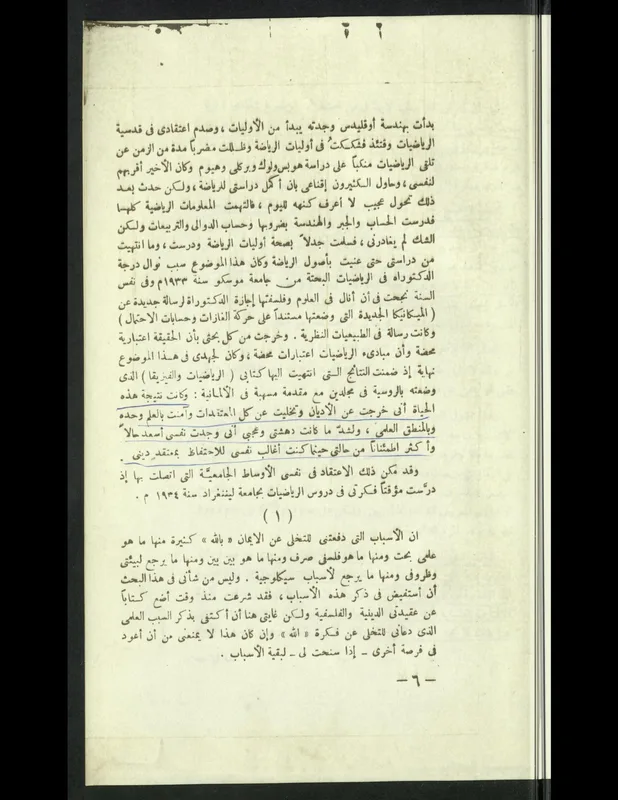 Page 6 of the pamphlet: he left the religions and found himself happier.