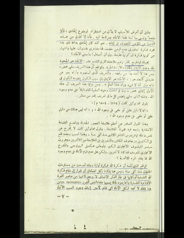 Page 7 of the pamphlet, with his definition of atheism and the sentence "I am an atheist, and my soul is calm and at ease in this atheism."