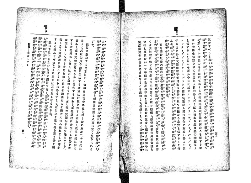 Pages 146–147 of Kirisuto massatsuron, ending with his declaration that he obliterates Christ from world history.