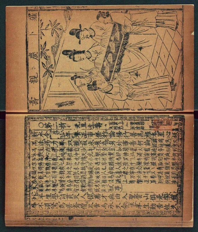A woodcut from an edition of the Mulian opera, the play in which Lu Xun watched the ghost Wuchang as a boy.