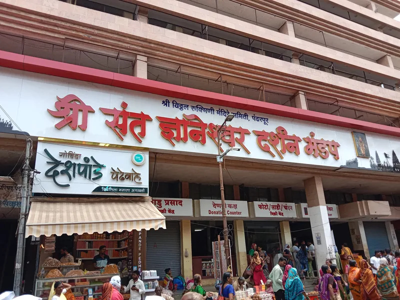 The Vitthal temple at Pandharpur, goal of the Varkari pilgrimage. The 2013 Act expressly protects the pilgrimage and the worship of the saints.